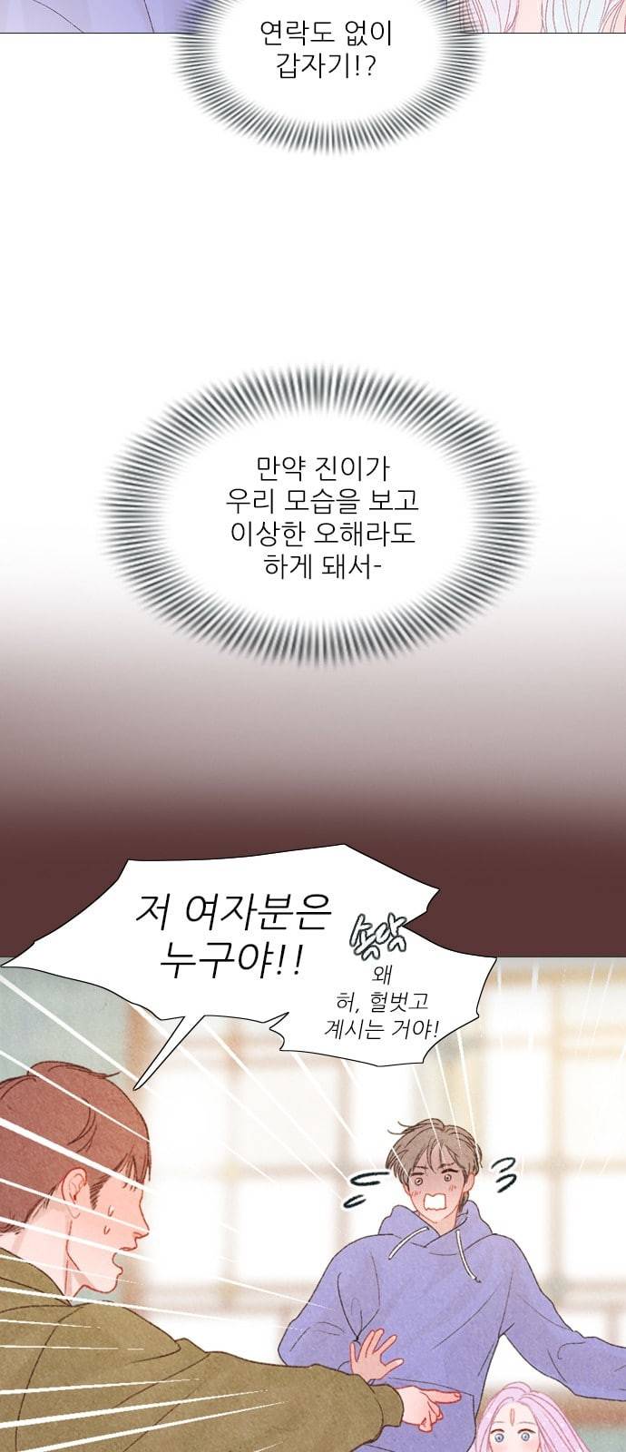 신비 7화 2