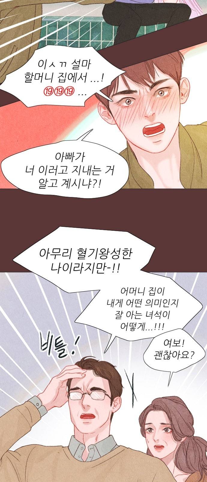 신비 7화 3