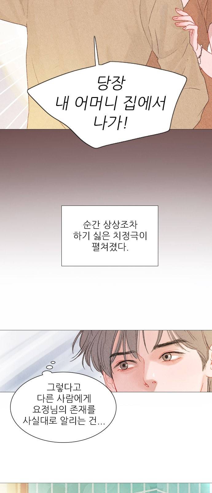 신비 7화 4