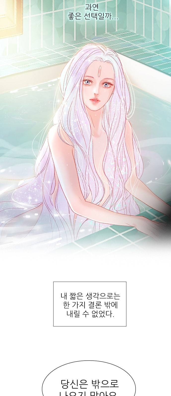신비 7화 5