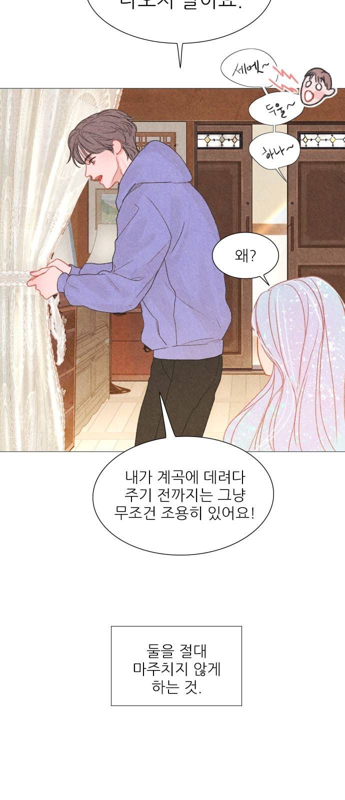 신비 7화 6