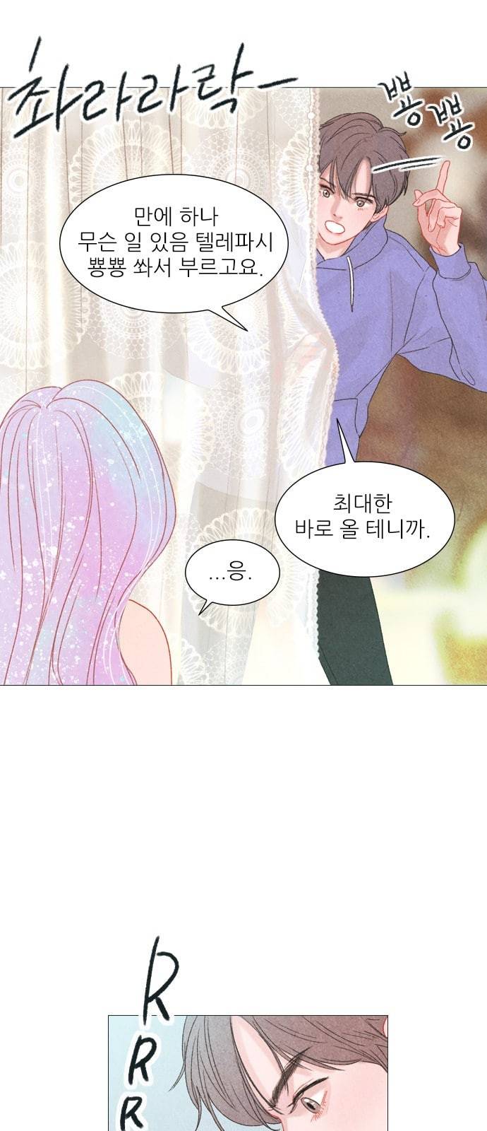 신비 7화 7