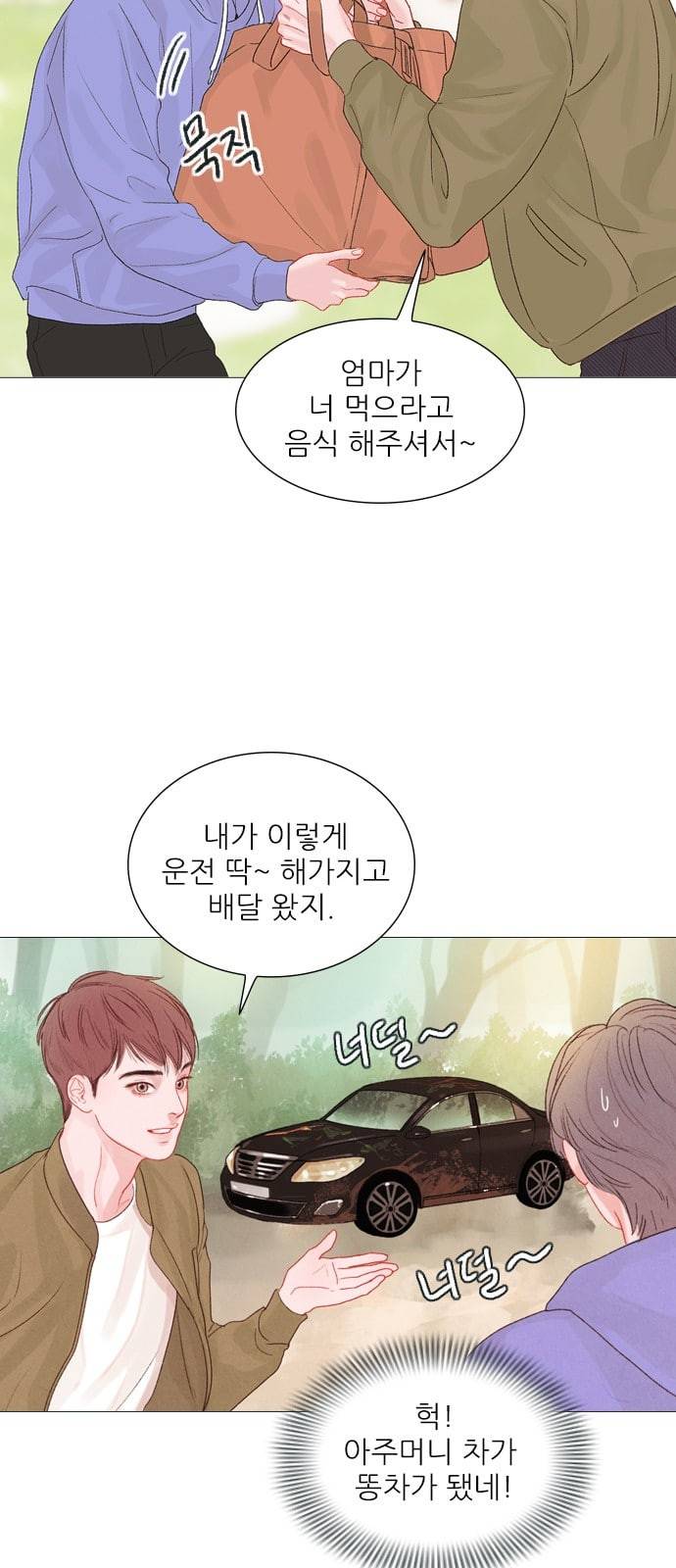 신비 7화 12