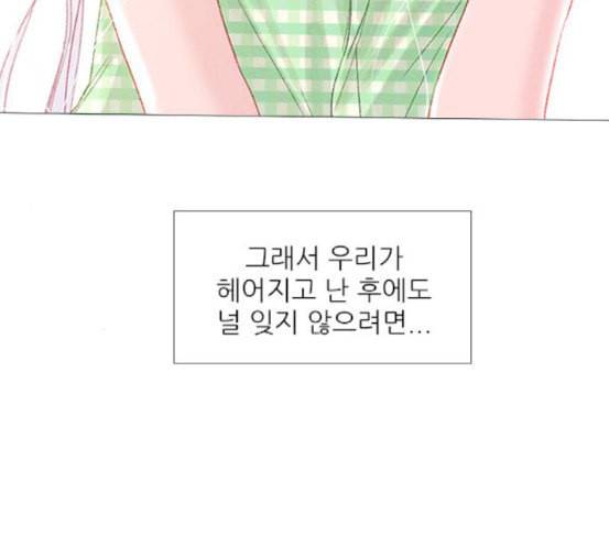 신비 12화 4