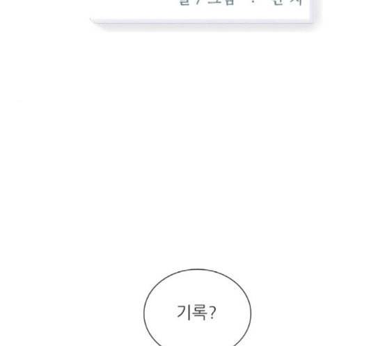 신비 12화 8