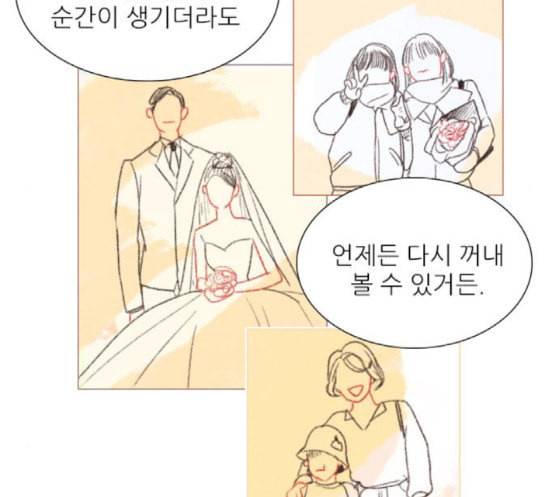신비 12화 16