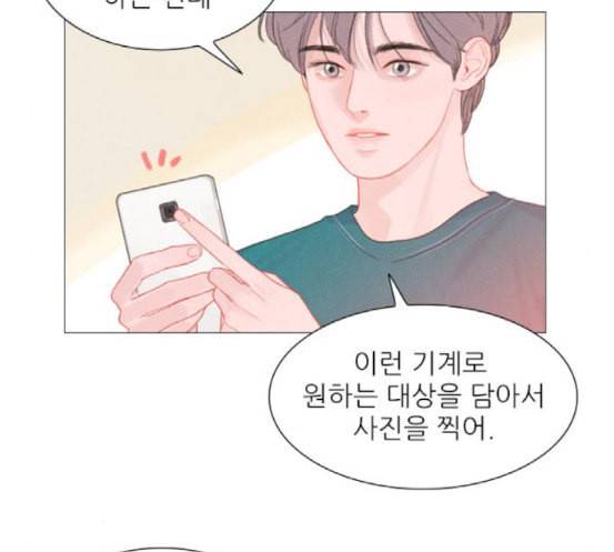신비 12화 18