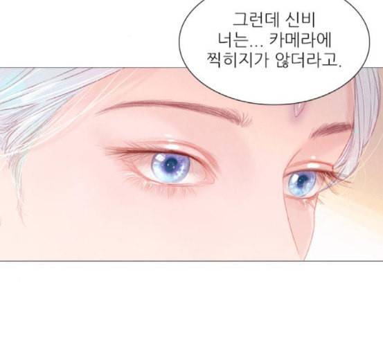 신비 12화 20