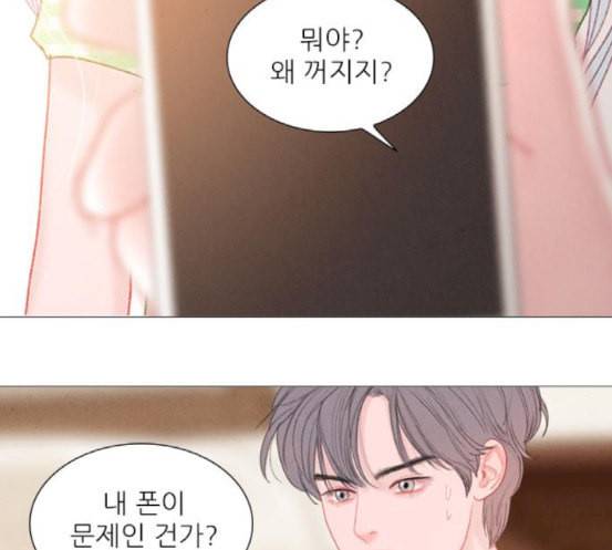신비 12화 24
