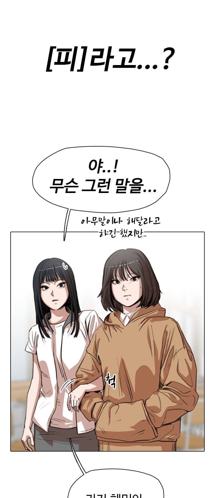 집사레인저 6화 2