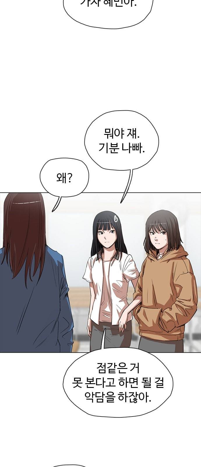 집사레인저 6화 3