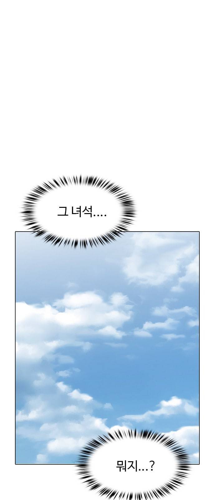 집사레인저 6화 5