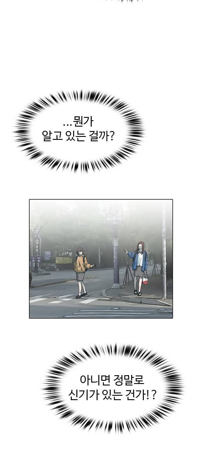 집사레인저 6화 6