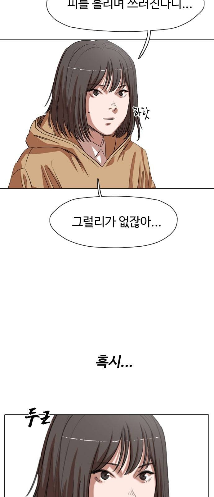집사레인저 6화 8