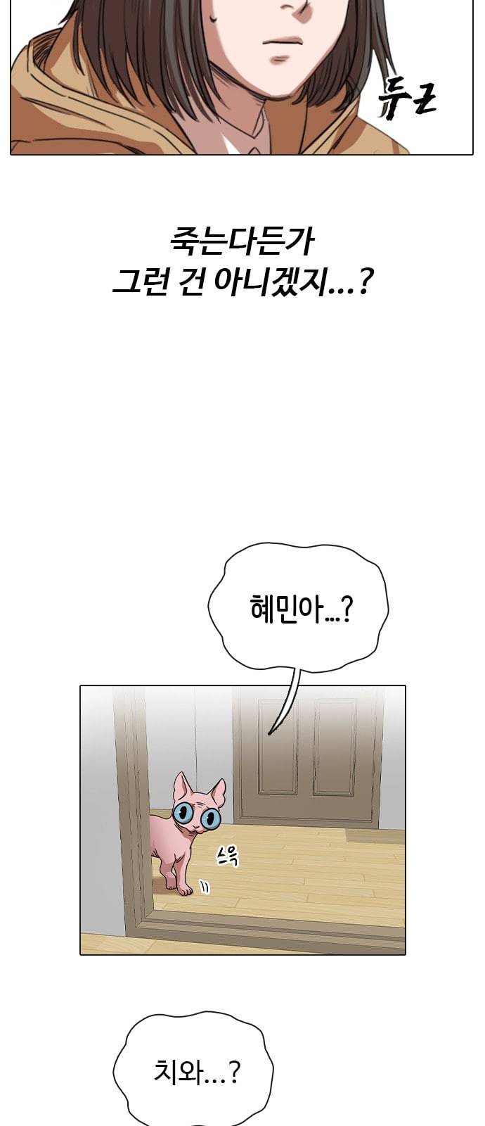 집사레인저 6화 9