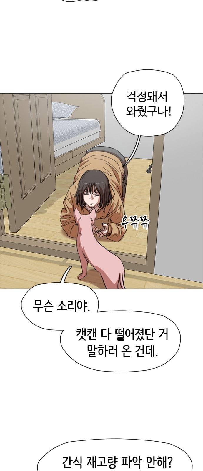 집사레인저 6화 10