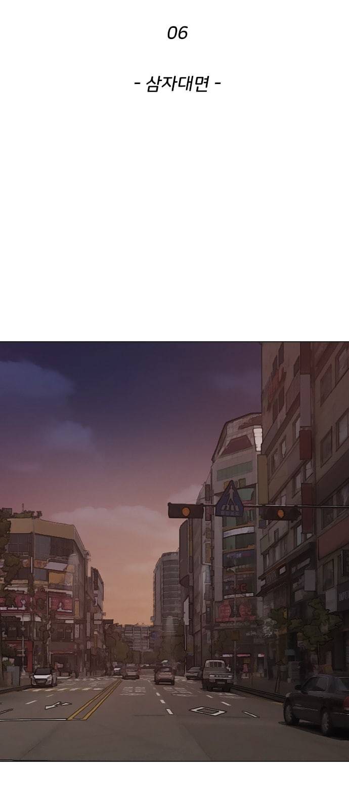 집사레인저 6화 12