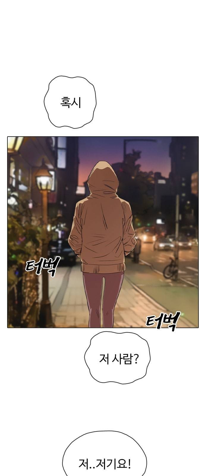 집사레인저 6화 13