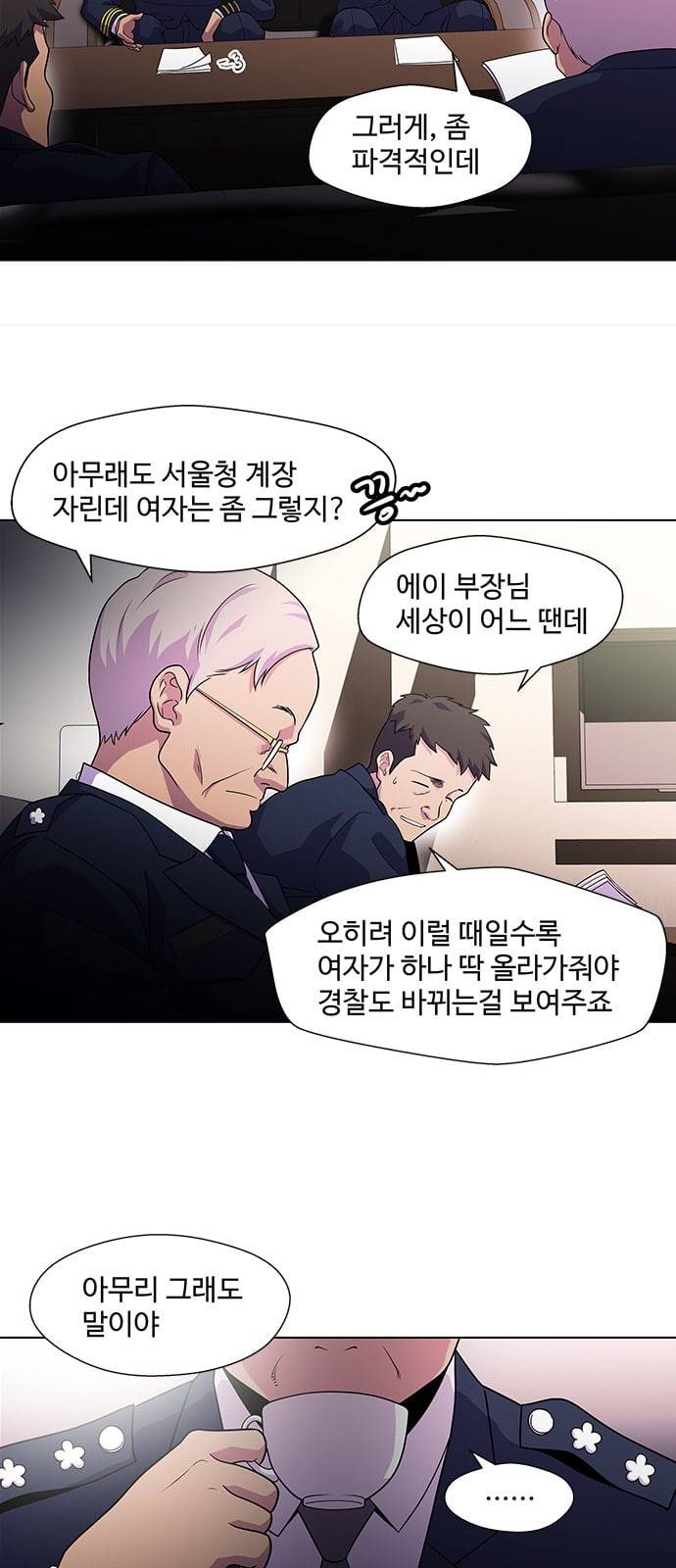 닥터 프로스트 시즌 4 30 옥상 위의 반딧불이들 4