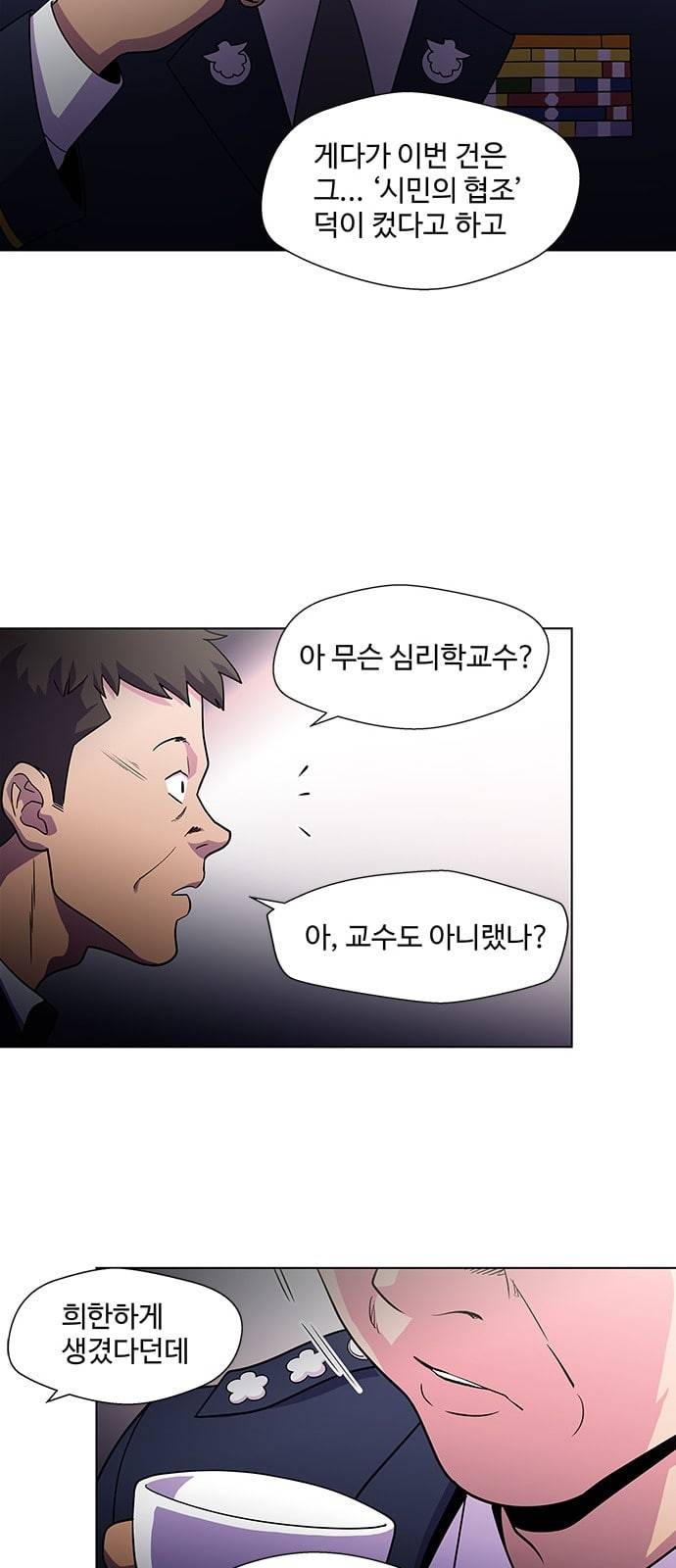 닥터 프로스트 시즌 4 30 옥상 위의 반딧불이들 5