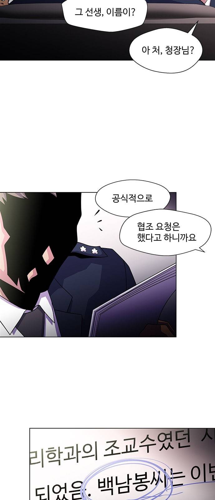 닥터 프로스트 시즌 4 30 옥상 위의 반딧불이들 7