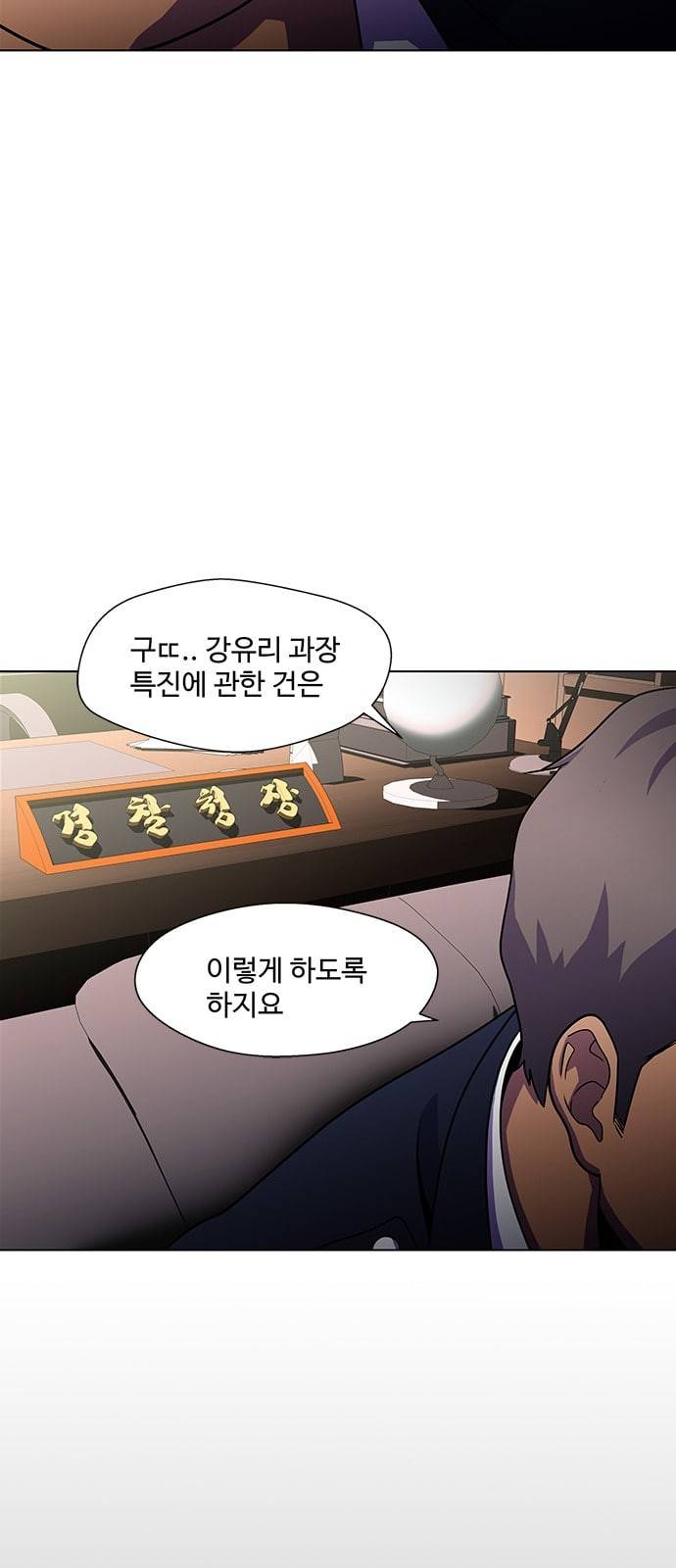 닥터 프로스트 시즌 4 30 옥상 위의 반딧불이들 9