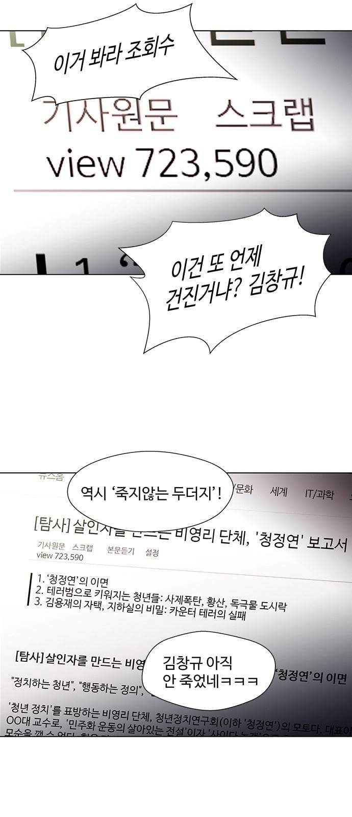 닥터 프로스트 시즌 4 30 옥상 위의 반딧불이들 13