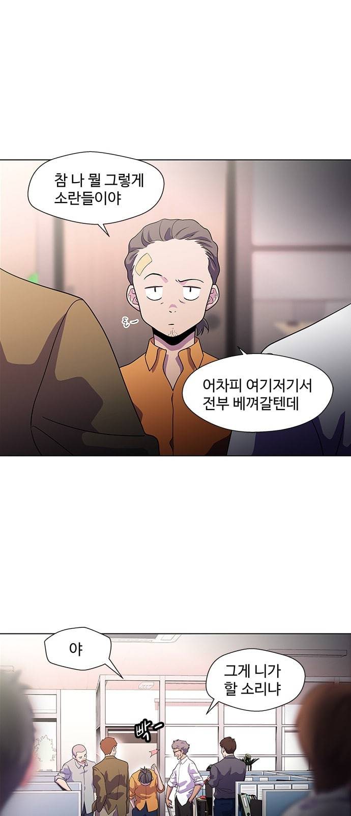 닥터 프로스트 시즌 4 30 옥상 위의 반딧불이들 14