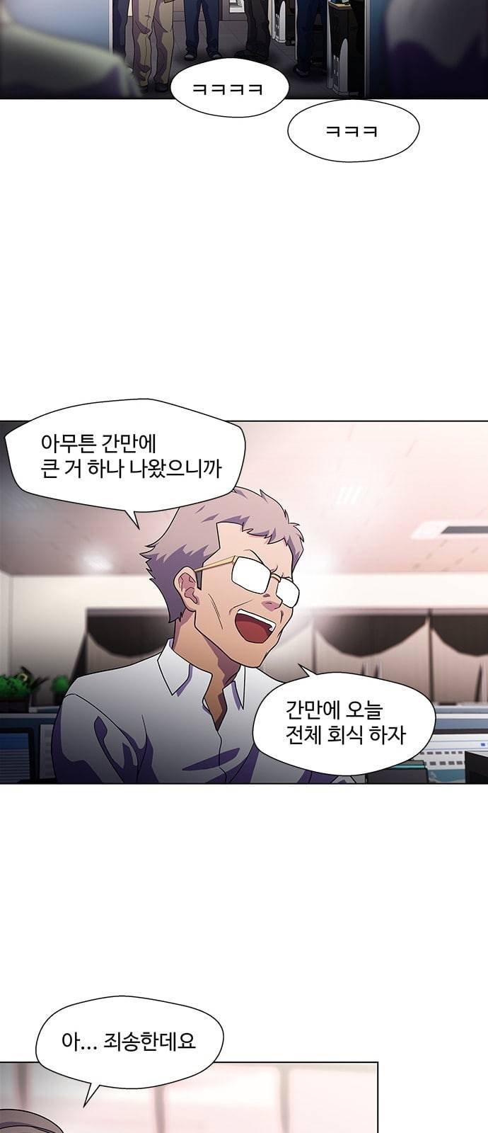 닥터 프로스트 시즌 4 30 옥상 위의 반딧불이들 15