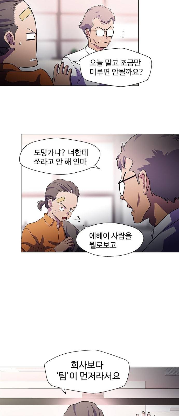 닥터 프로스트 시즌 4 30 옥상 위의 반딧불이들 16
