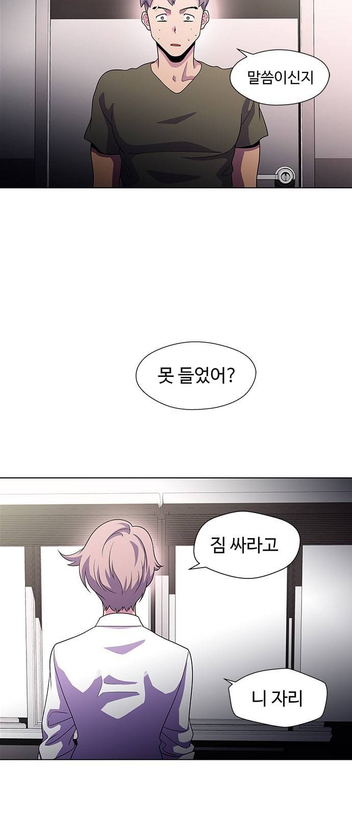 닥터 프로스트 시즌 4 30 옥상 위의 반딧불이들 19