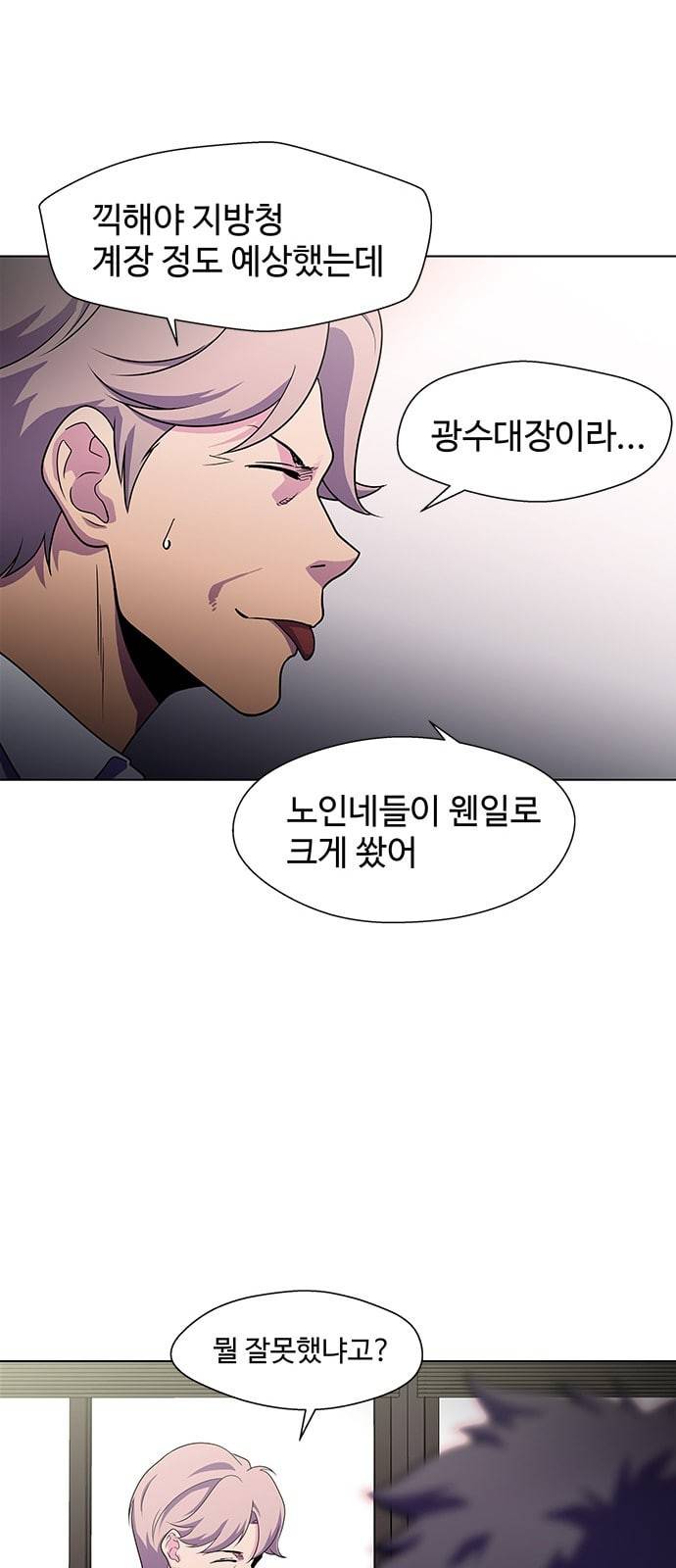 닥터 프로스트 시즌 4 30 옥상 위의 반딧불이들 23