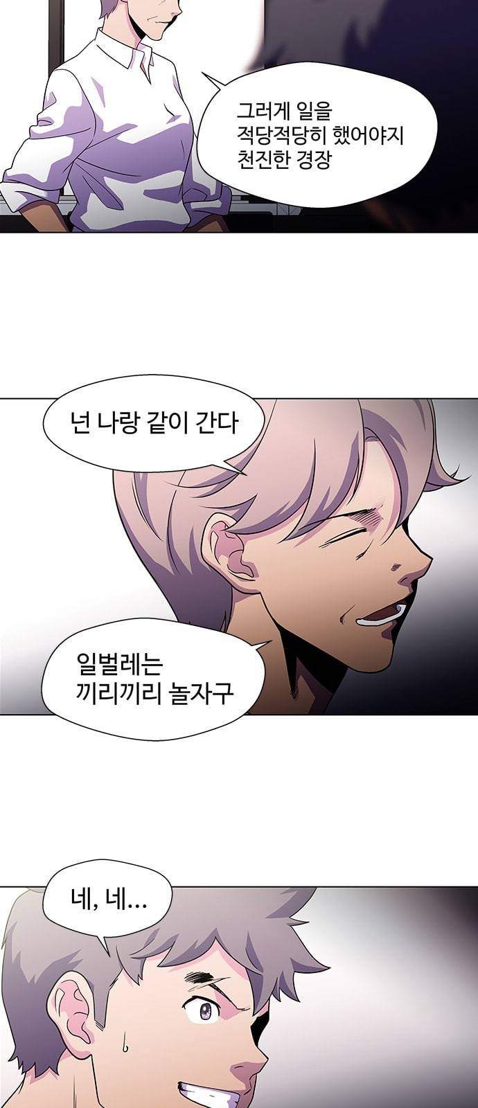 닥터 프로스트 시즌 4 30 옥상 위의 반딧불이들 24