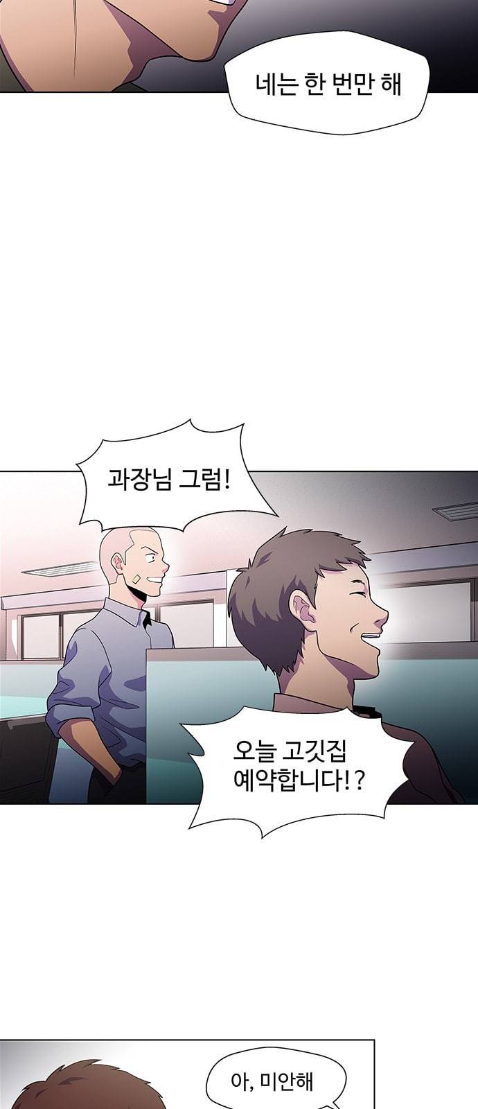 닥터 프로스트 시즌 4 30 옥상 위의 반딧불이들 25