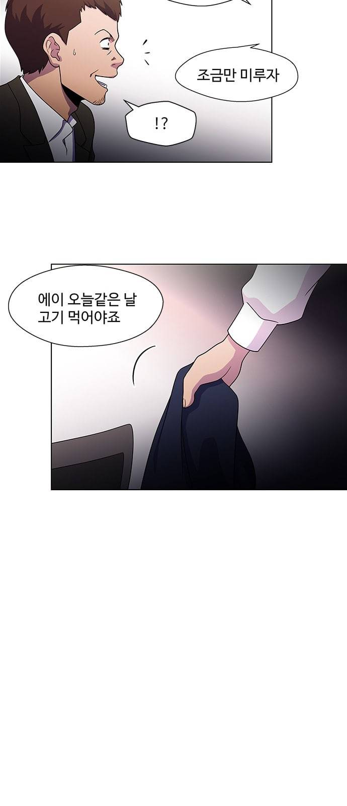 닥터 프로스트 시즌 4 30 옥상 위의 반딧불이들 26