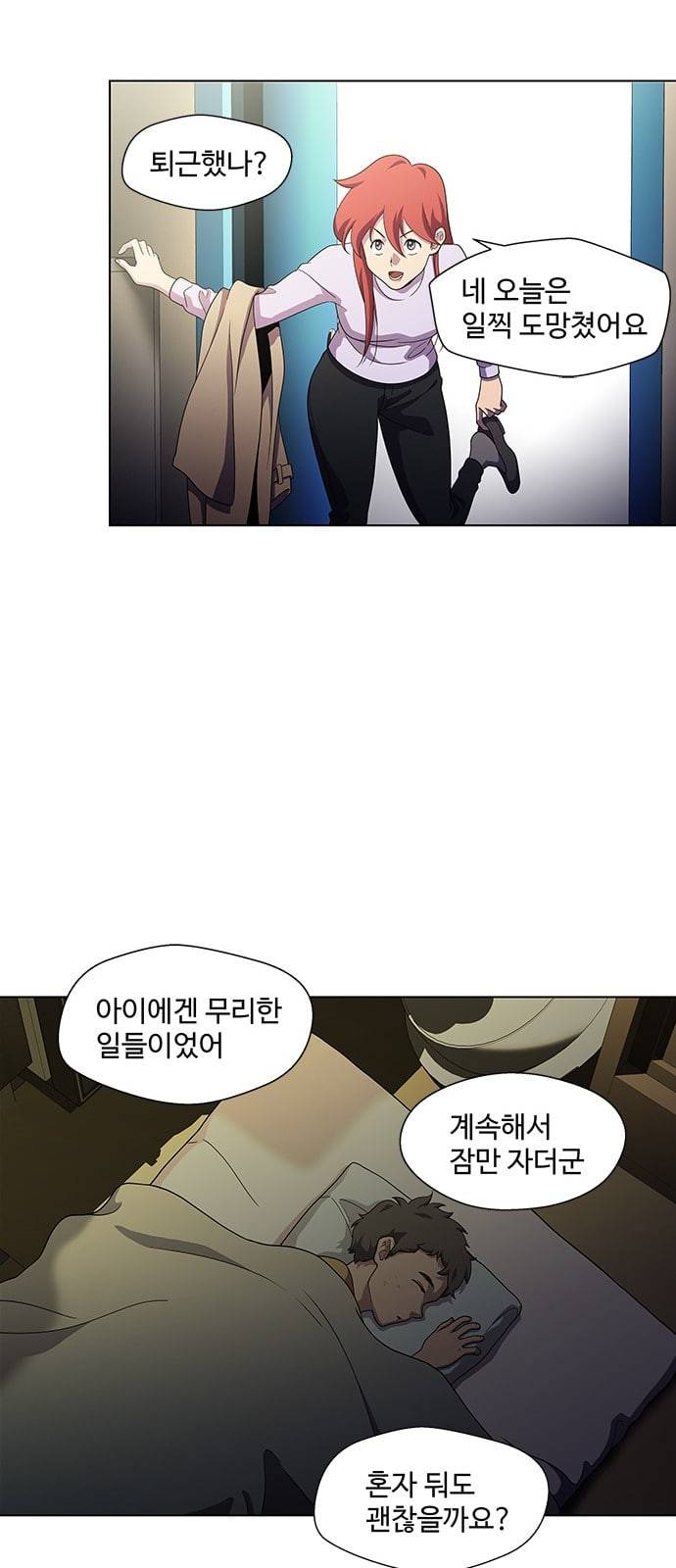 닥터 프로스트 시즌 4 30 옥상 위의 반딧불이들 31