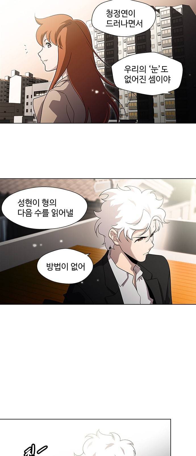 닥터 프로스트 시즌 4 30 옥상 위의 반딧불이들 35