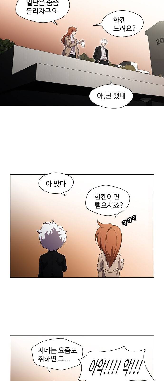 닥터 프로스트 시즌 4 30 옥상 위의 반딧불이들 37