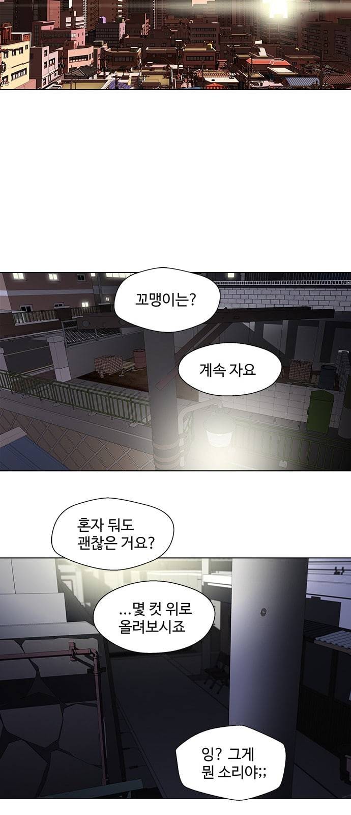 닥터 프로스트 시즌 4 30 옥상 위의 반딧불이들 42