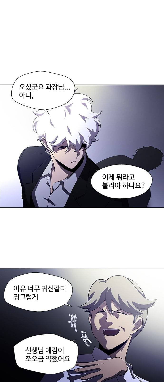 닥터 프로스트 시즌 4 30 옥상 위의 반딧불이들 45
