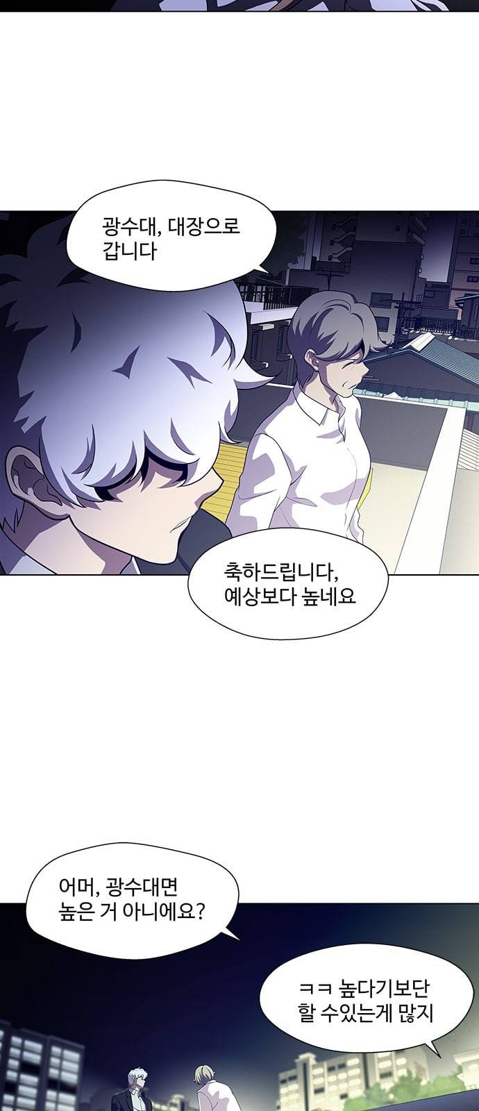 닥터 프로스트 시즌 4 30 옥상 위의 반딧불이들 46