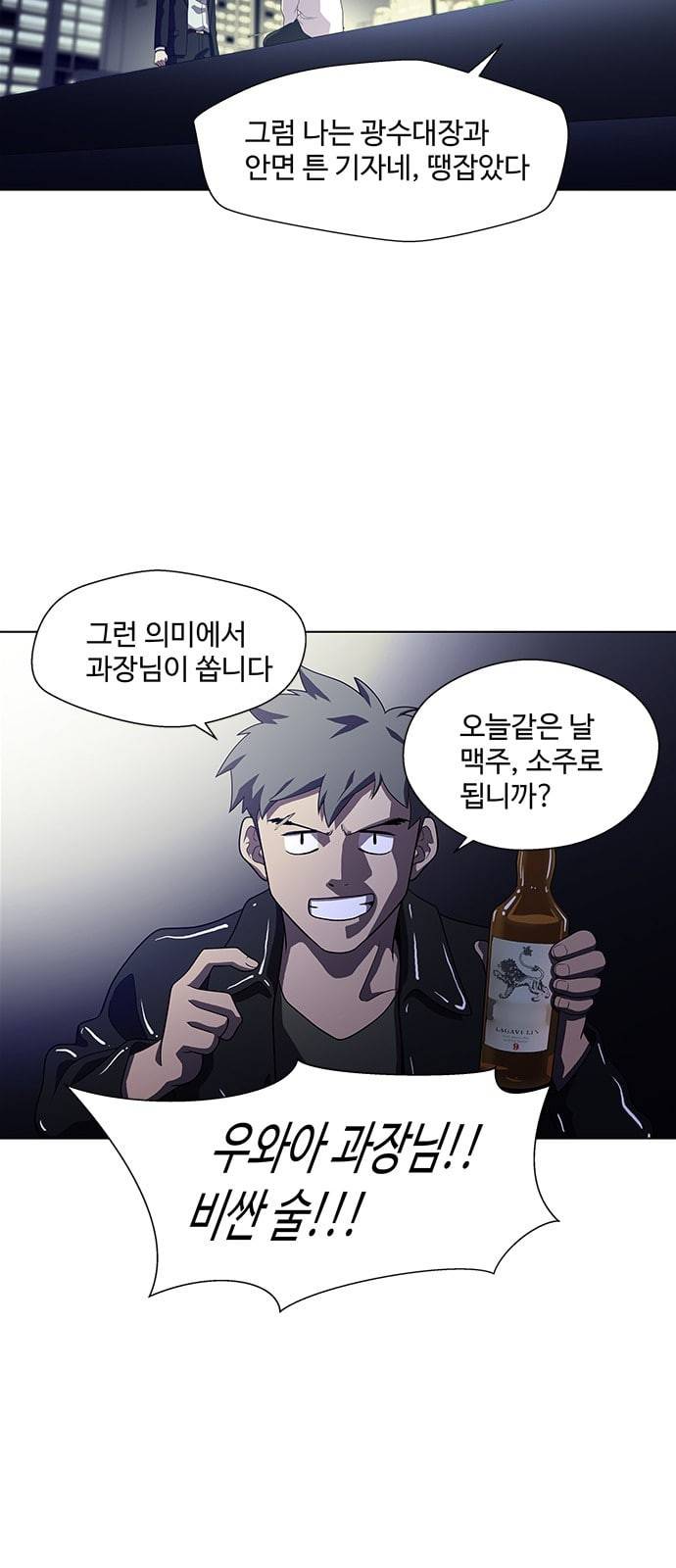 닥터 프로스트 시즌 4 30 옥상 위의 반딧불이들 47