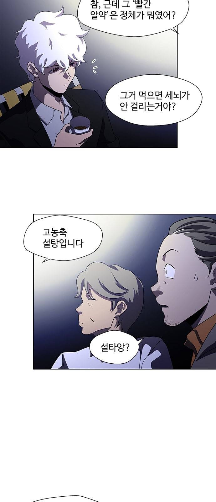 닥터 프로스트 시즌 4 30 옥상 위의 반딧불이들 50