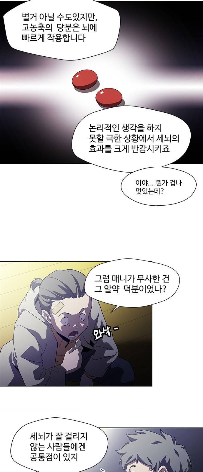 닥터 프로스트 시즌 4 30 옥상 위의 반딧불이들 51