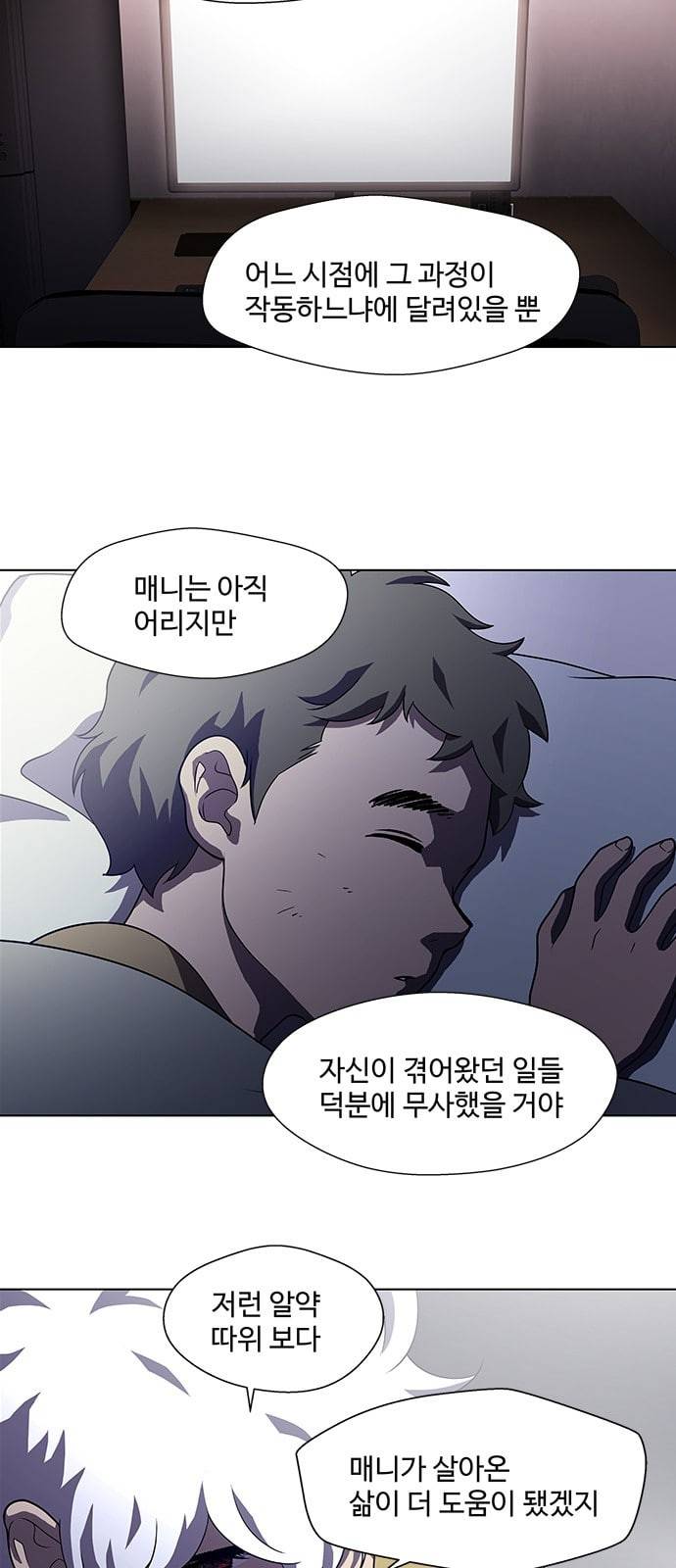 닥터 프로스트 시즌 4 30 옥상 위의 반딧불이들 53