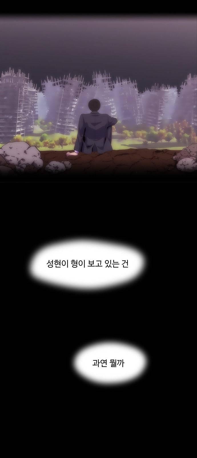 닥터 프로스트 시즌 4 30 옥상 위의 반딧불이들 55