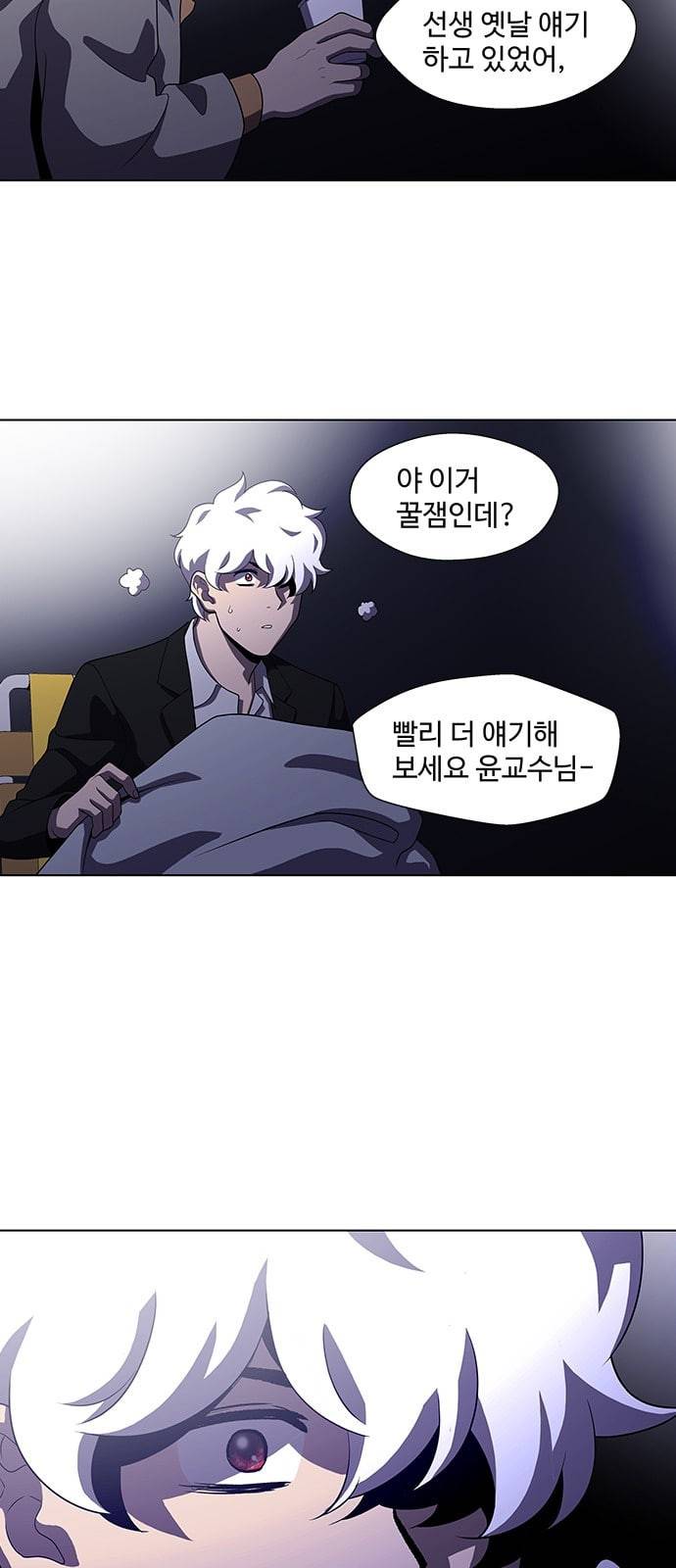 닥터 프로스트 시즌 4 30 옥상 위의 반딧불이들 59
