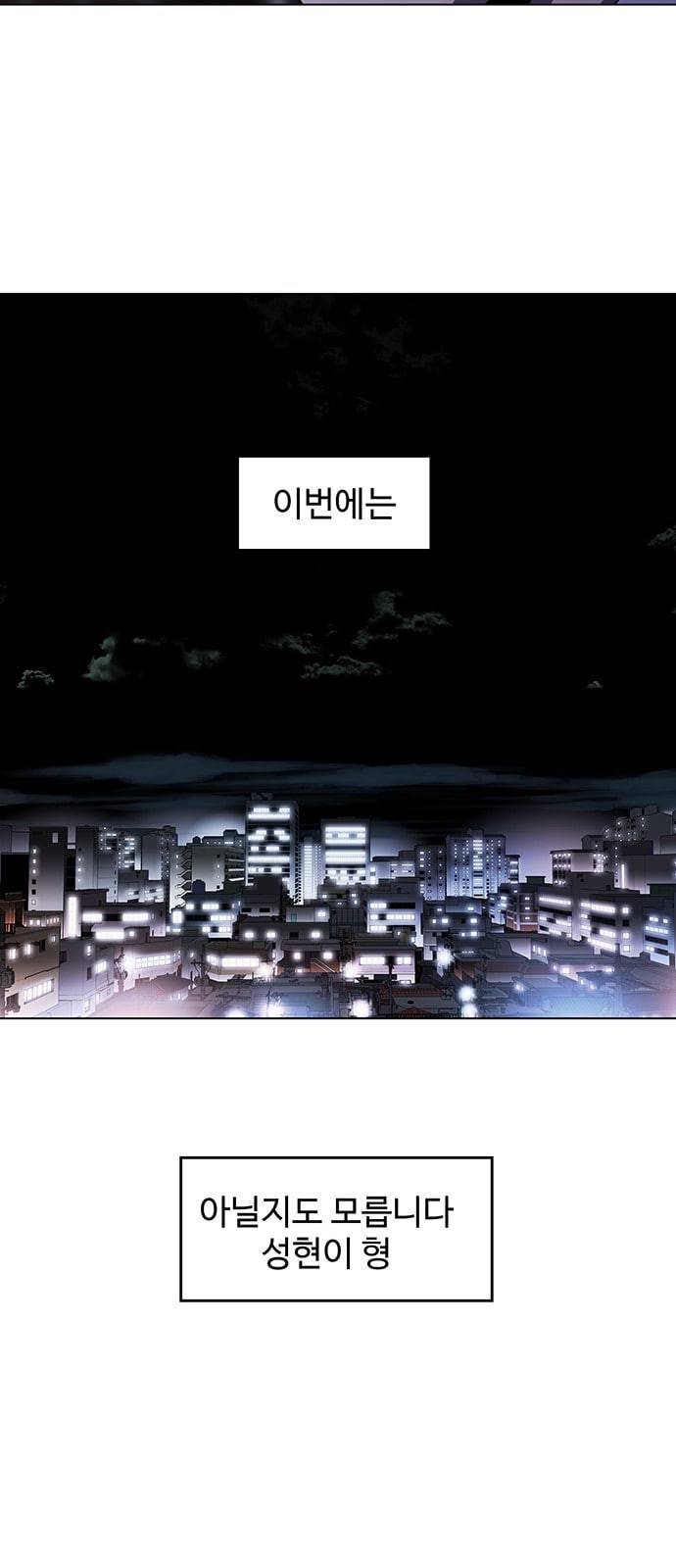 닥터 프로스트 시즌 4 30 옥상 위의 반딧불이들 64
