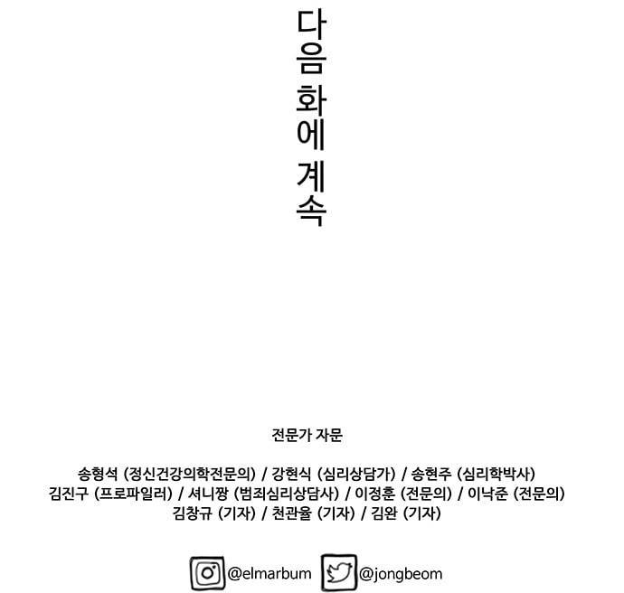 닥터 프로스트 시즌 4 30 옥상 위의 반딧불이들 65