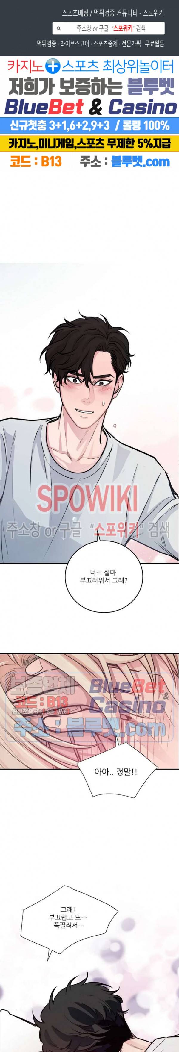 M의 스캔들 34화 1